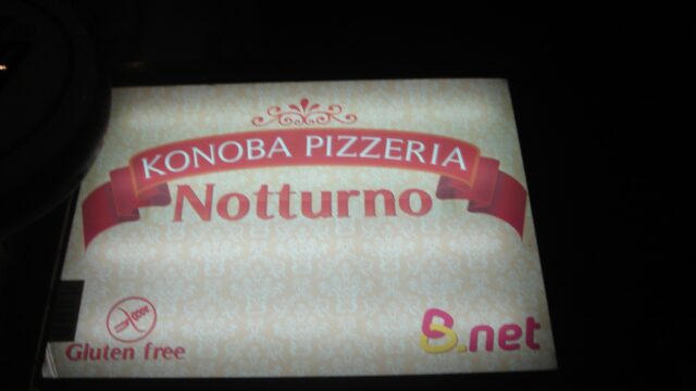 Single Location 16 Konoba pizzeria Notturno